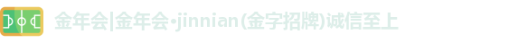 金年会